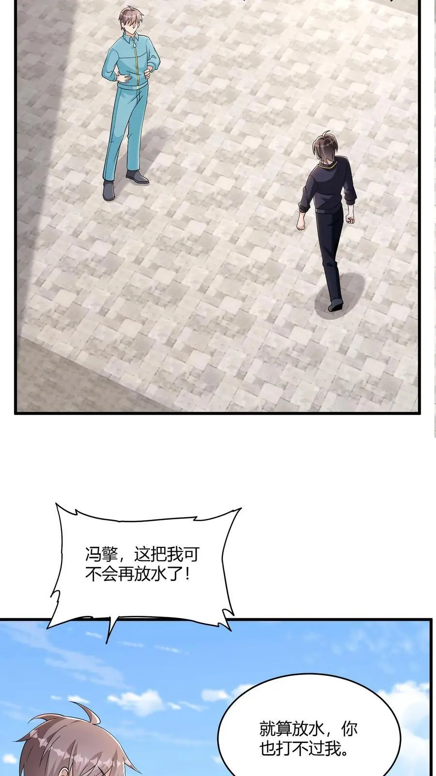第163话 你想要什么回报 第20页