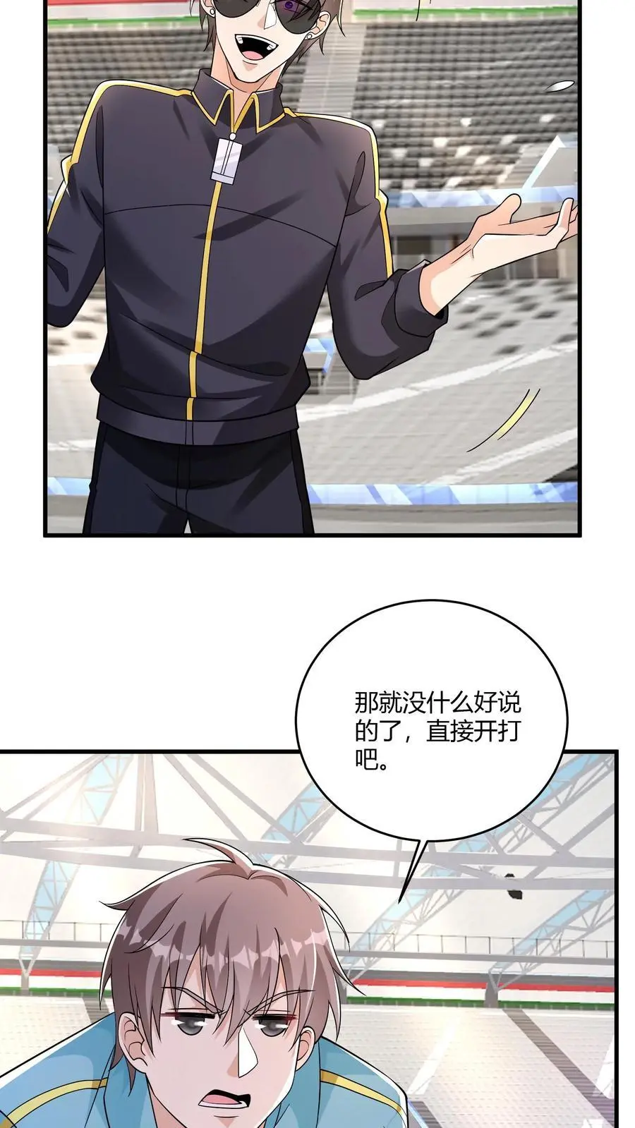 第163话 你想要什么回报 第22页