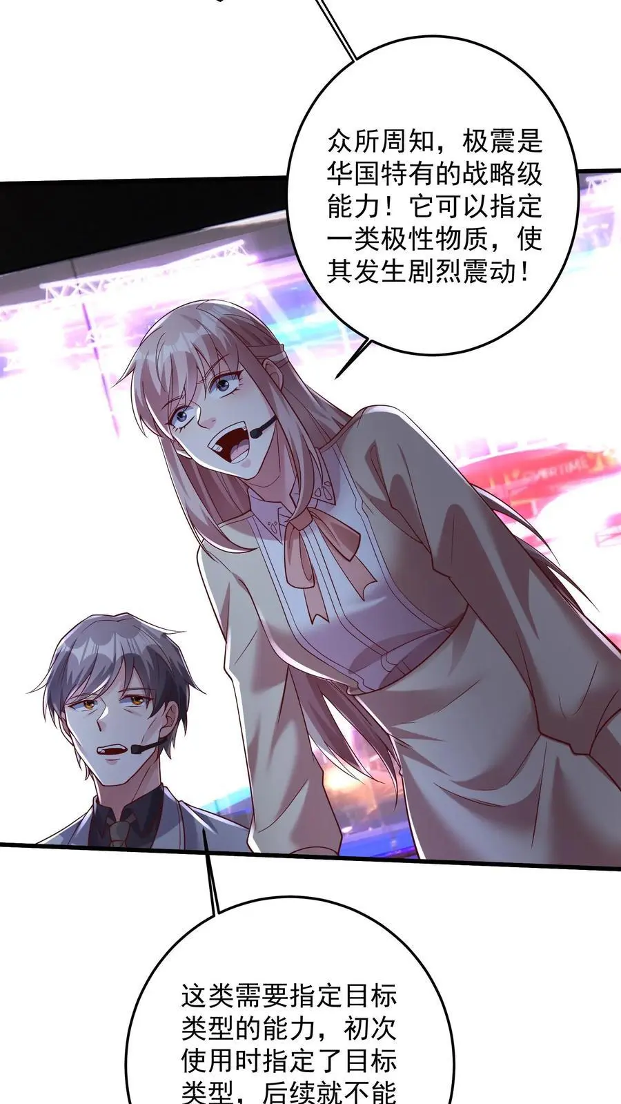 第164话 预判指导战 第4页