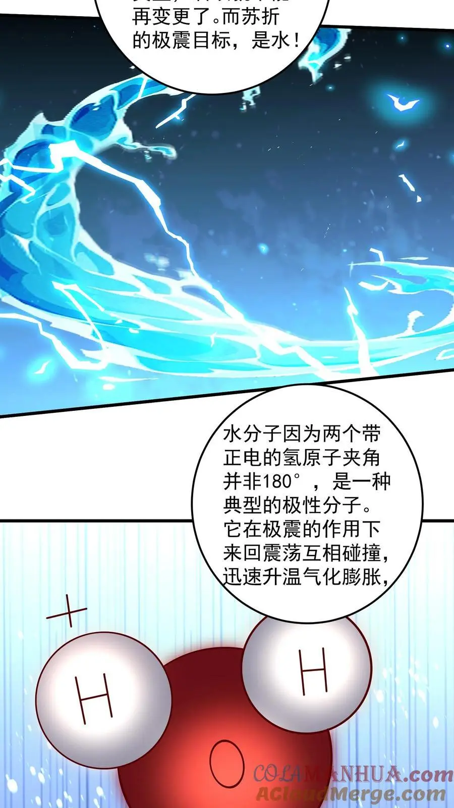第164话 预判指导战 第5页
