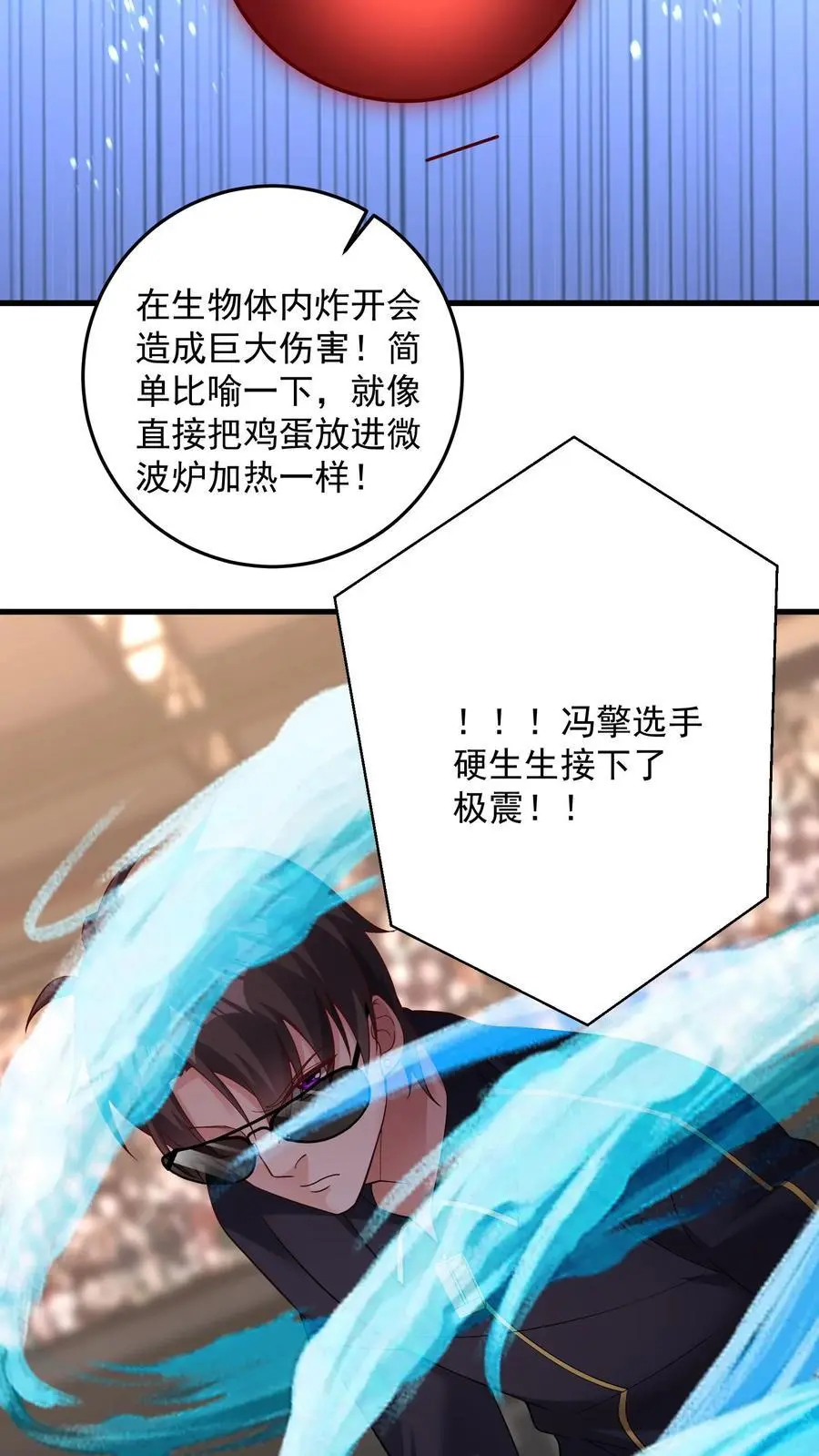 第164话 预判指导战 第6页