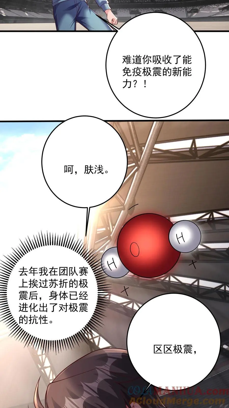 第164话 预判指导战 第9页