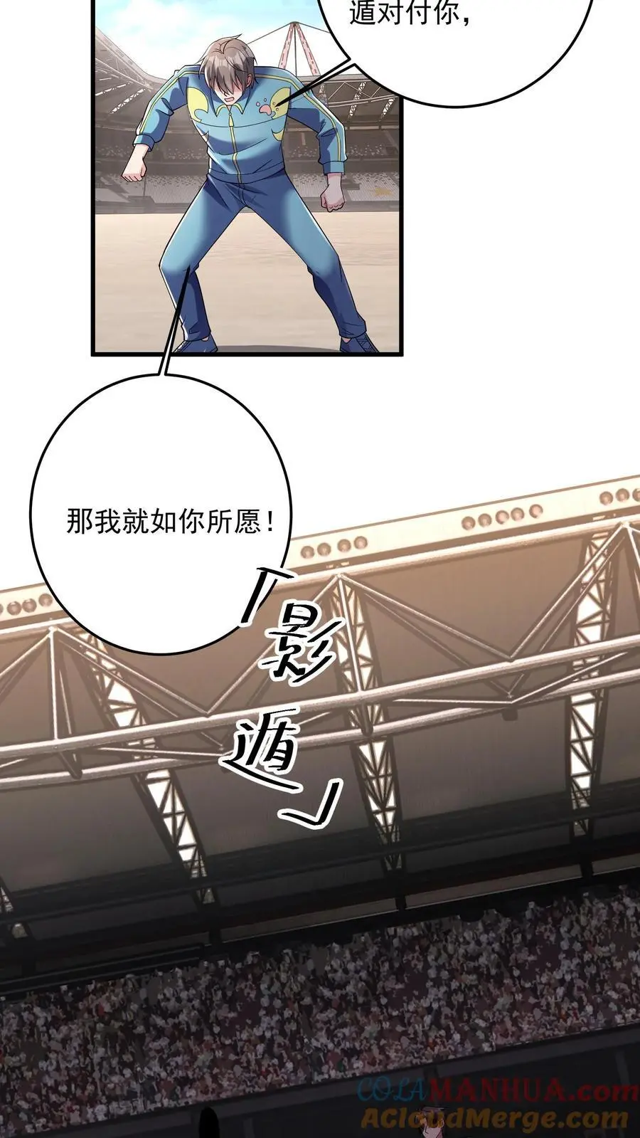 第164话 预判指导战 第11页