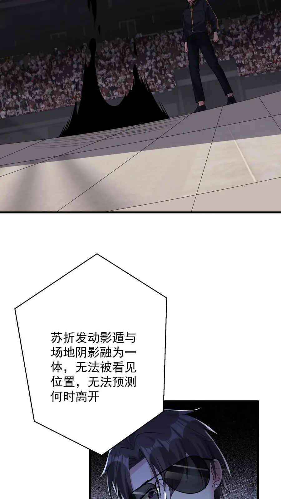 第164话 预判指导战 第12页