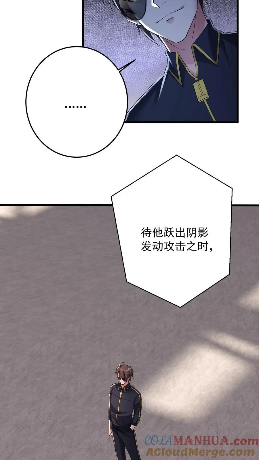 第164话 预判指导战 第13页