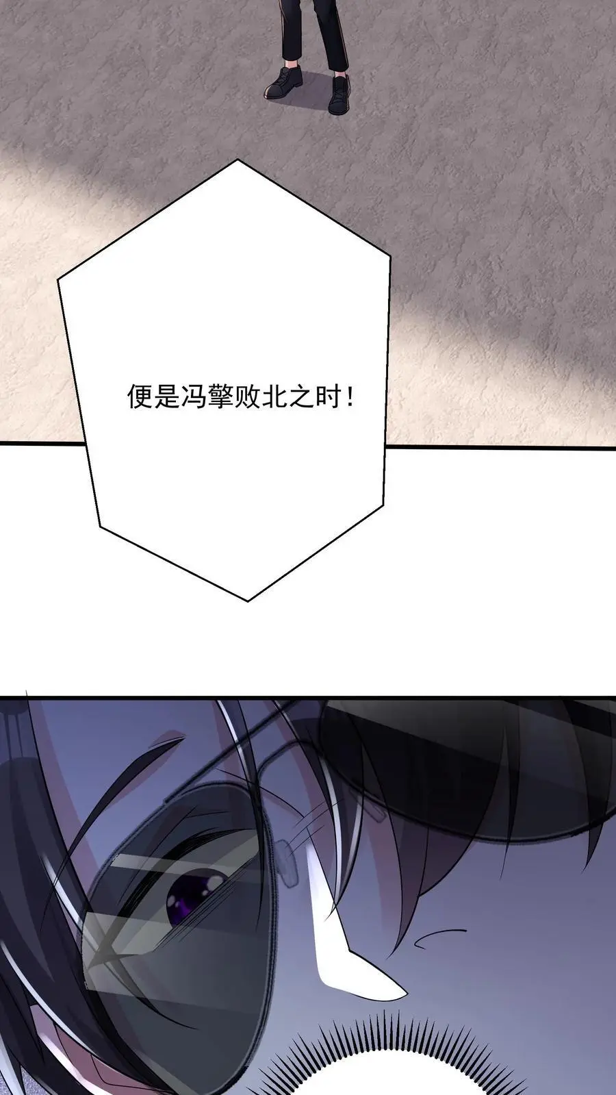 第164话 预判指导战 第14页