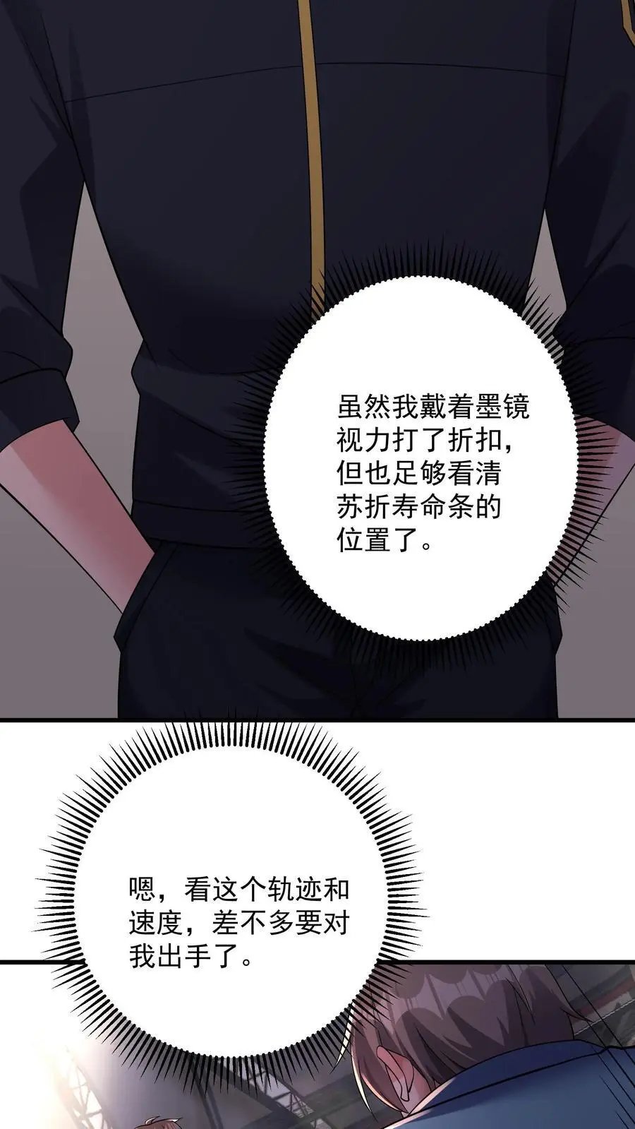 第164话 预判指导战 第16页