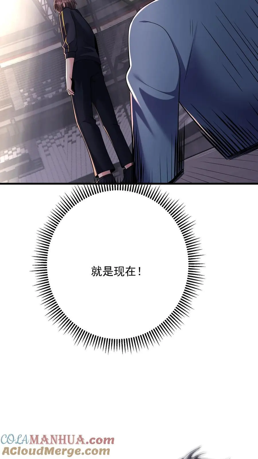 第164话 预判指导战 第17页
