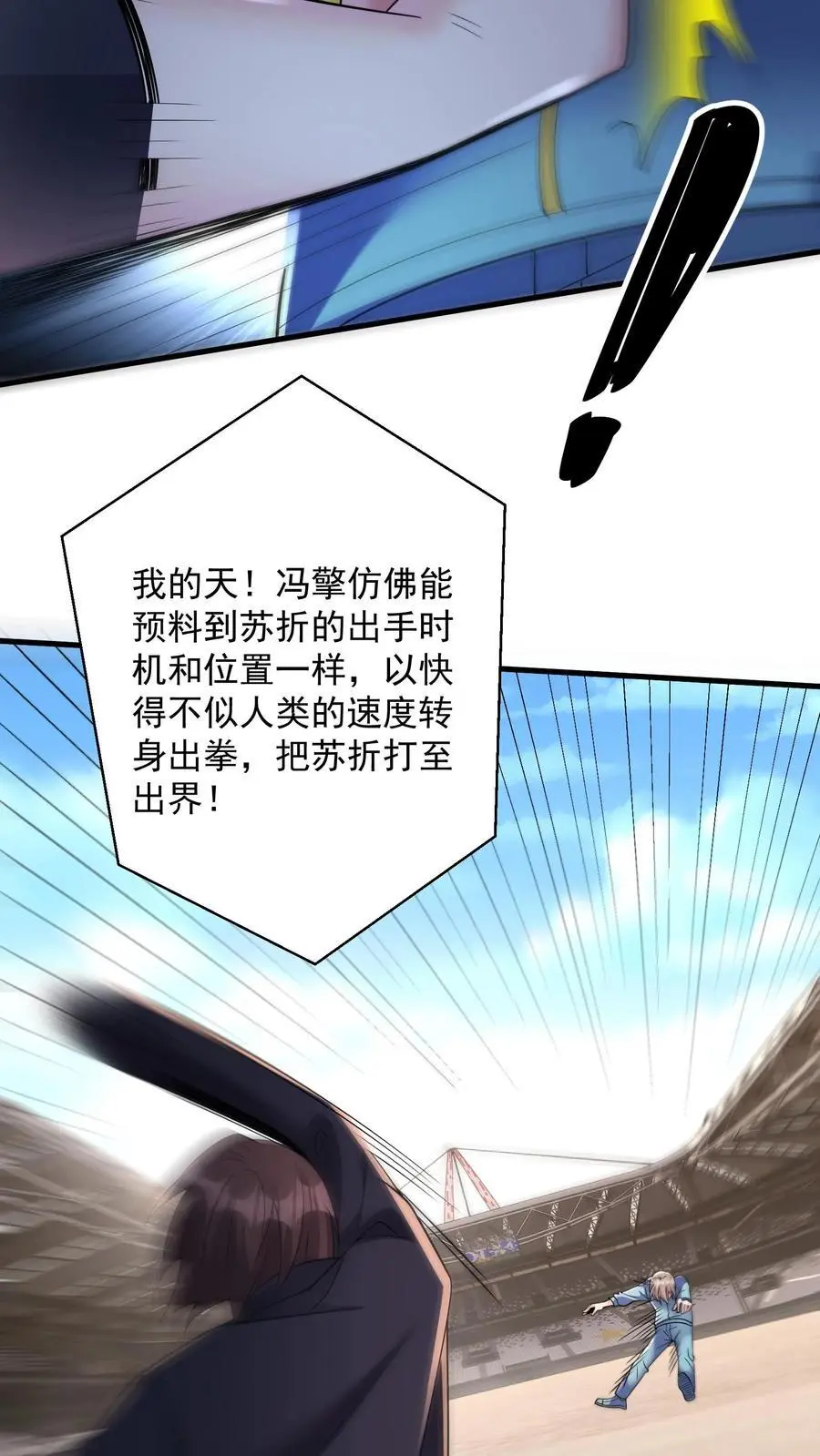 第164话 预判指导战 第20页