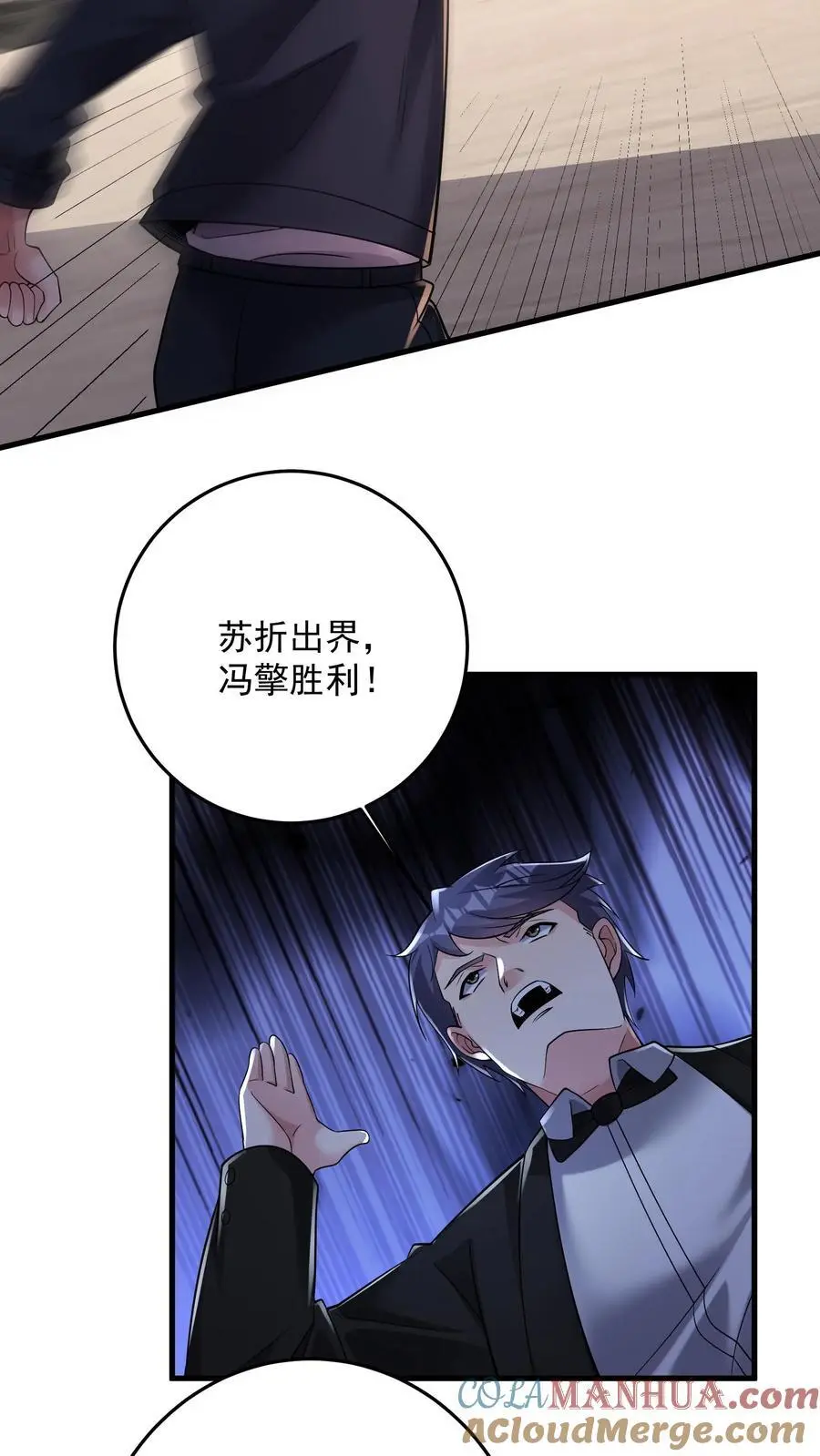 第164话 预判指导战 第21页