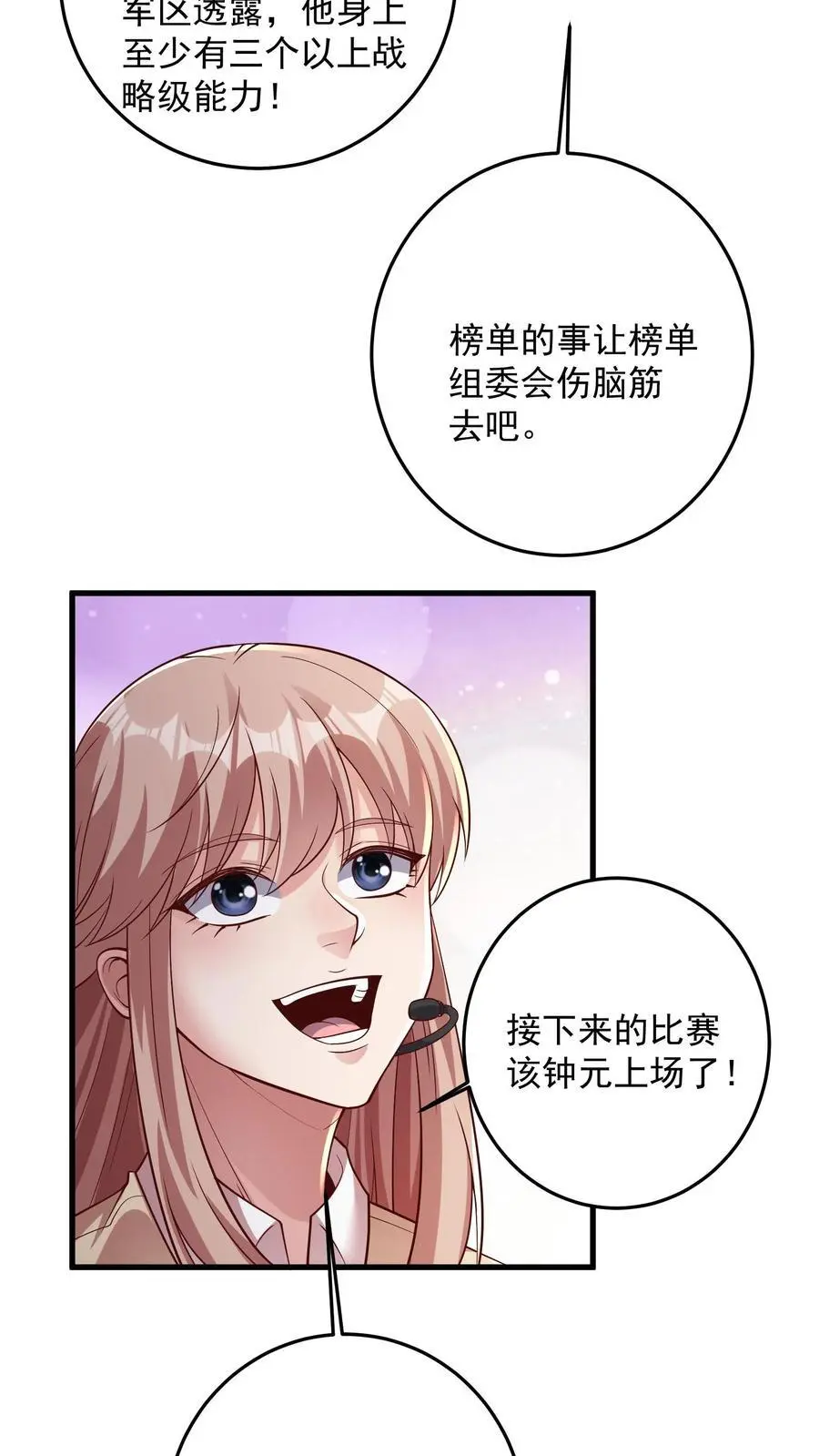 第164话 预判指导战 第24页