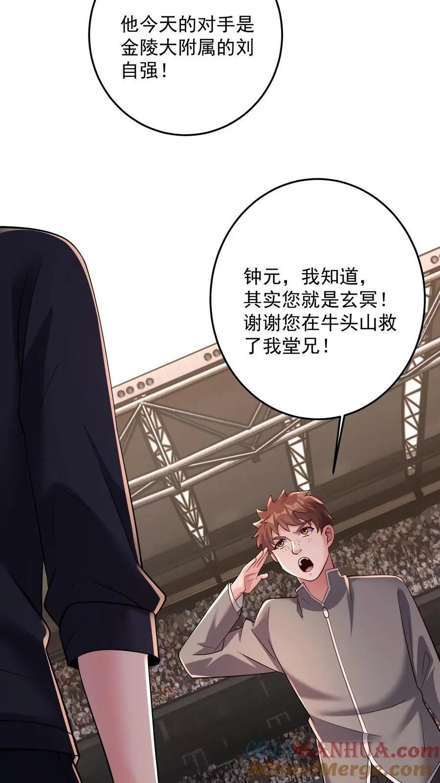 第164话 预判指导战 第25页