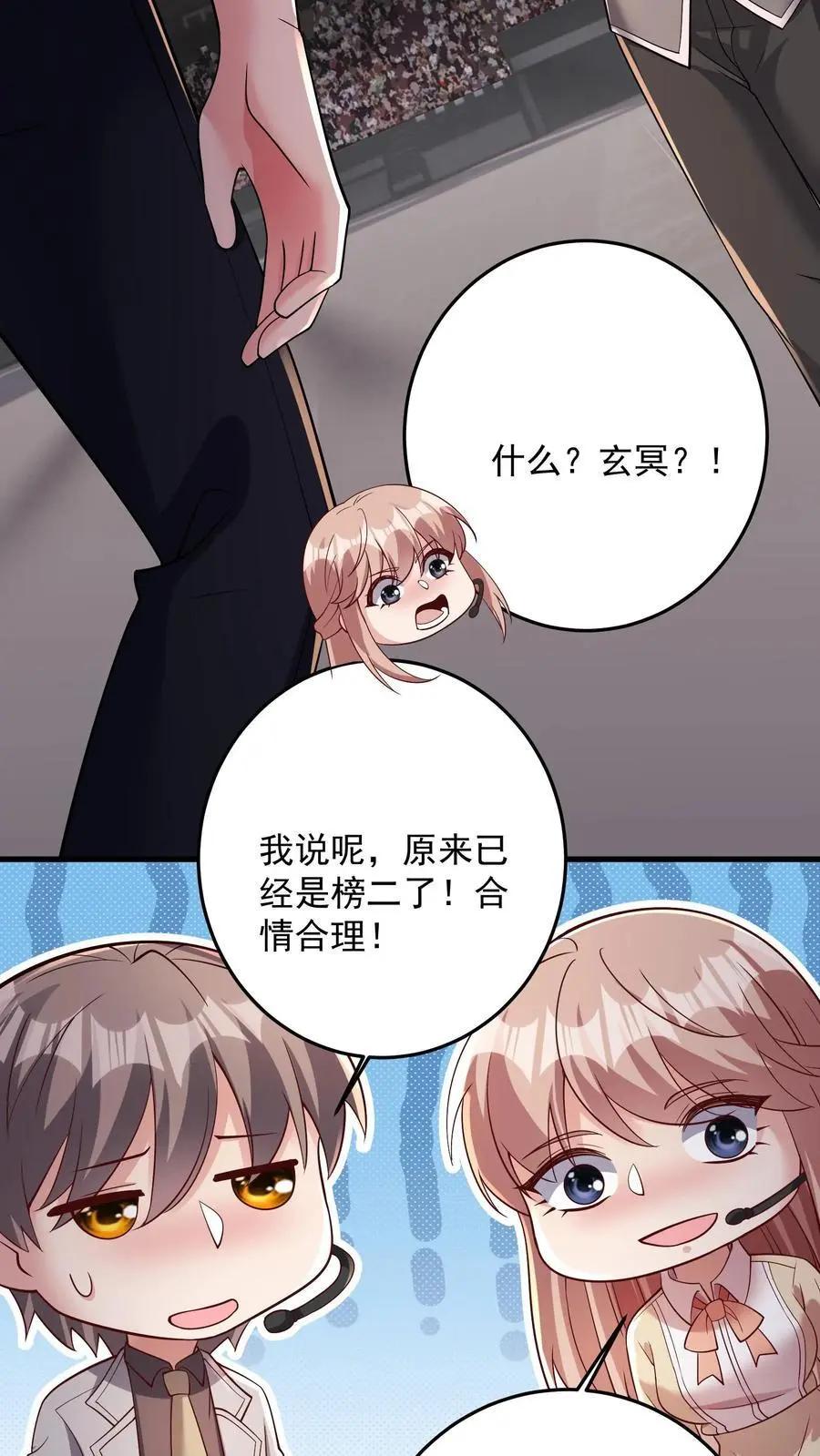 第164话 预判指导战 第26页