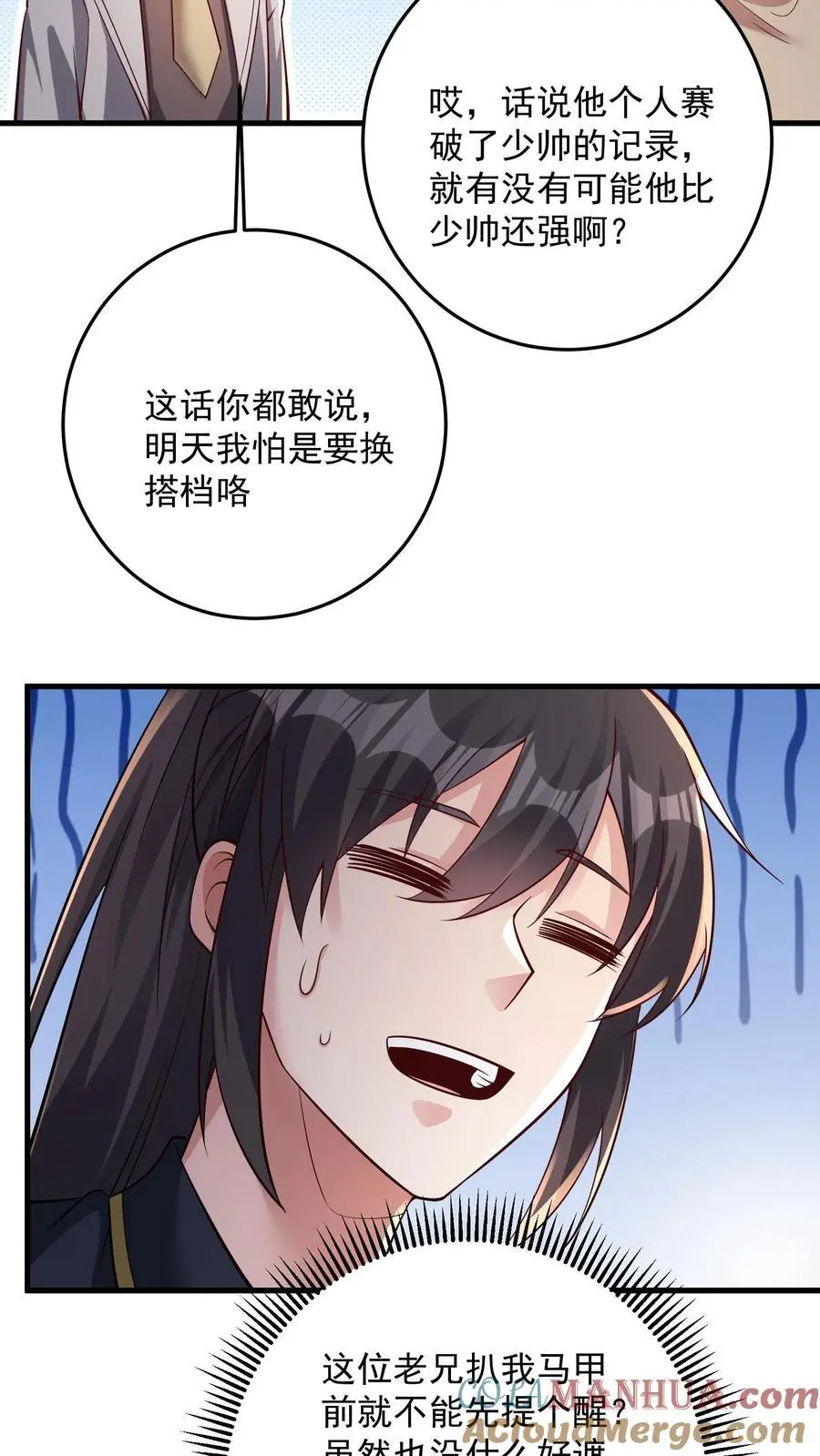 第164话 预判指导战 第27页