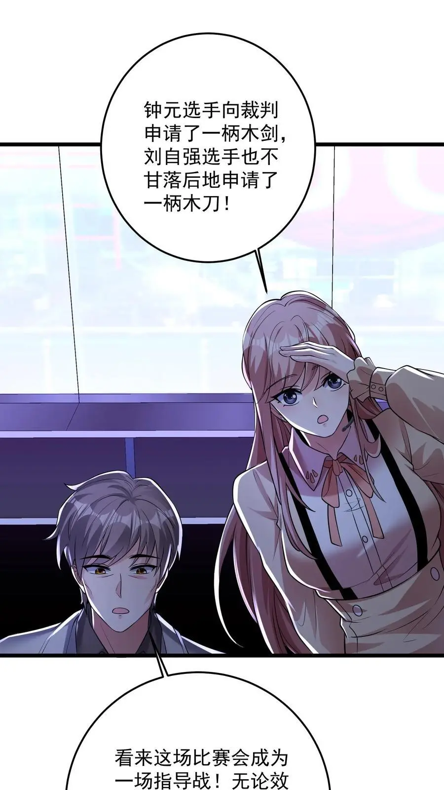 第165话 个个都有预判吗 第2页