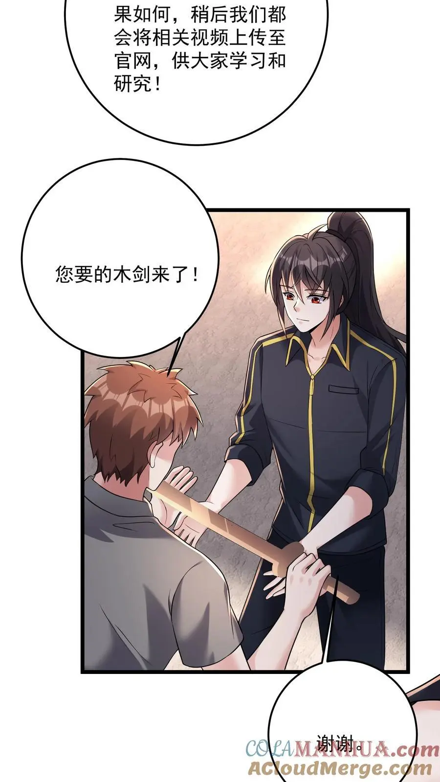 第165话 个个都有预判吗 第3页