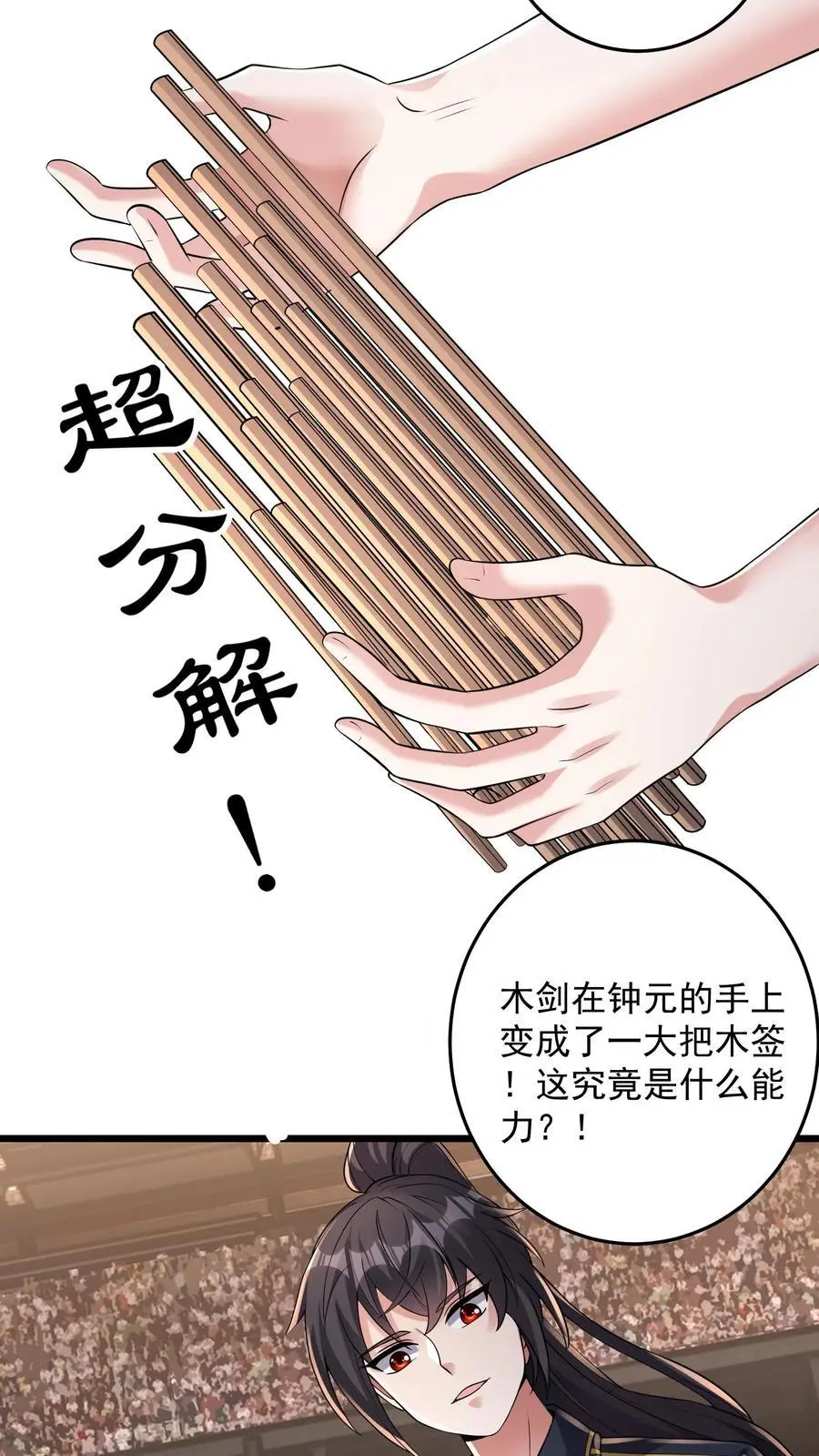 第165话 个个都有预判吗 第4页