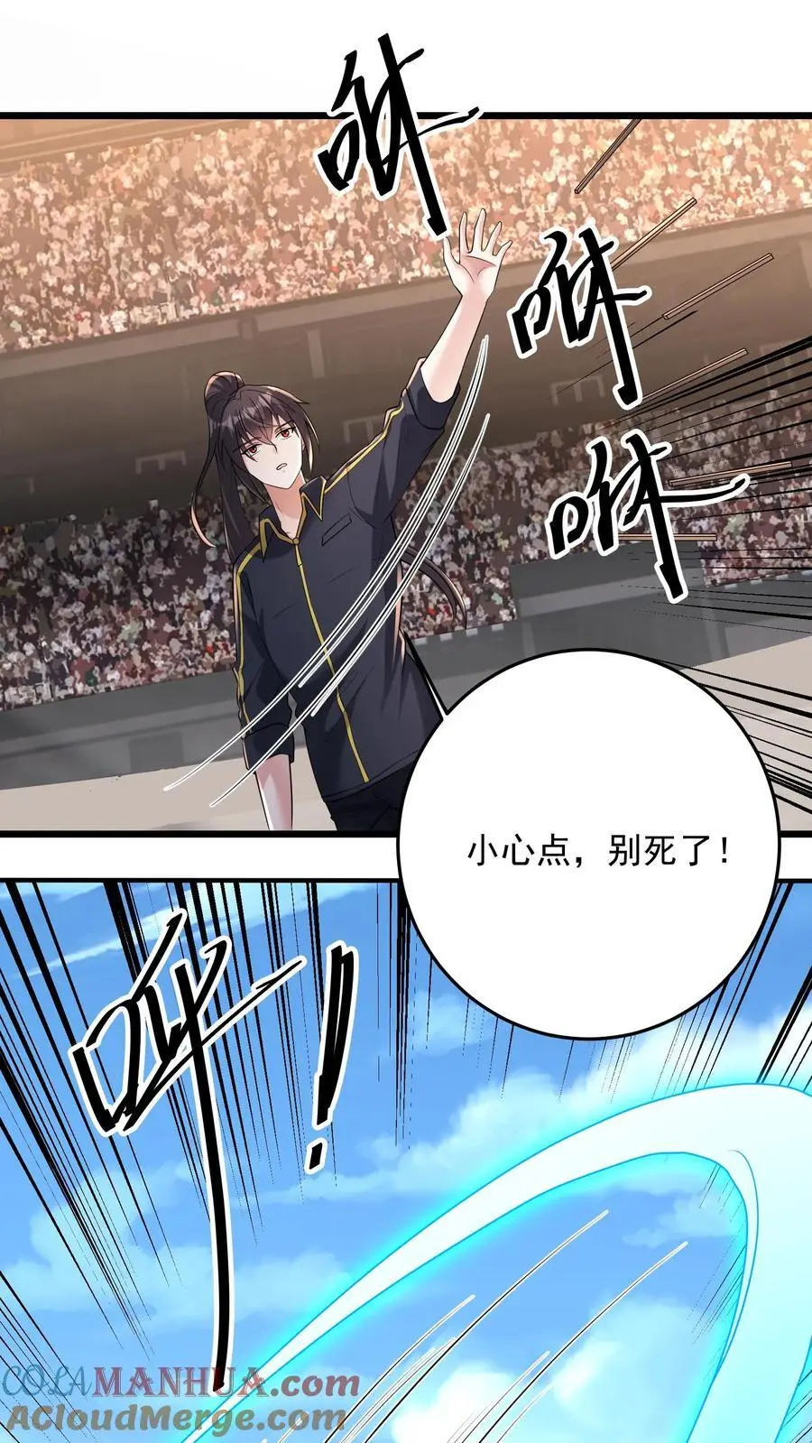 第165话 个个都有预判吗 第7页
