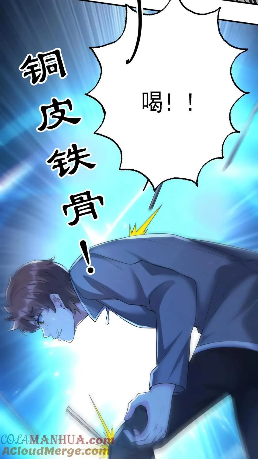 第165话 个个都有预判吗 第9页