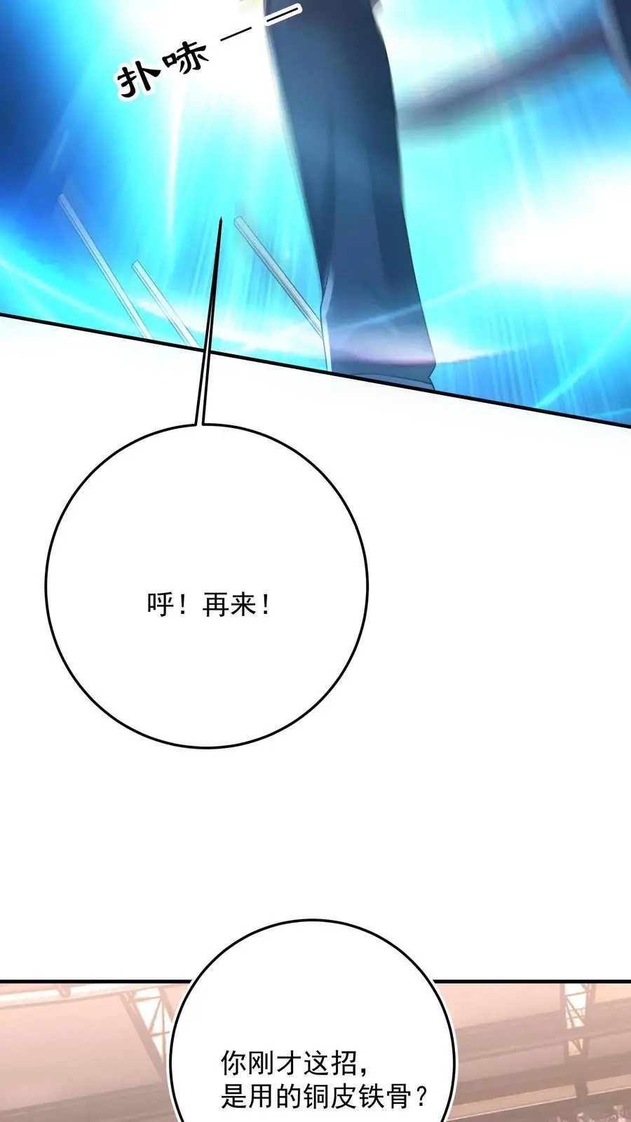 第165话 个个都有预判吗 第10页