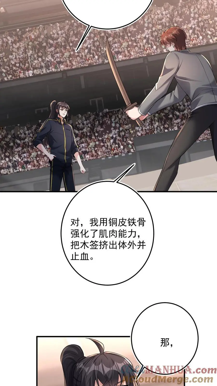 第165话 个个都有预判吗 第11页