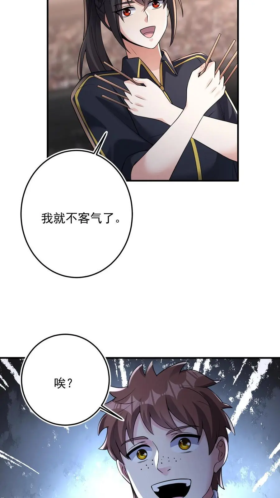 第165话 个个都有预判吗 第12页