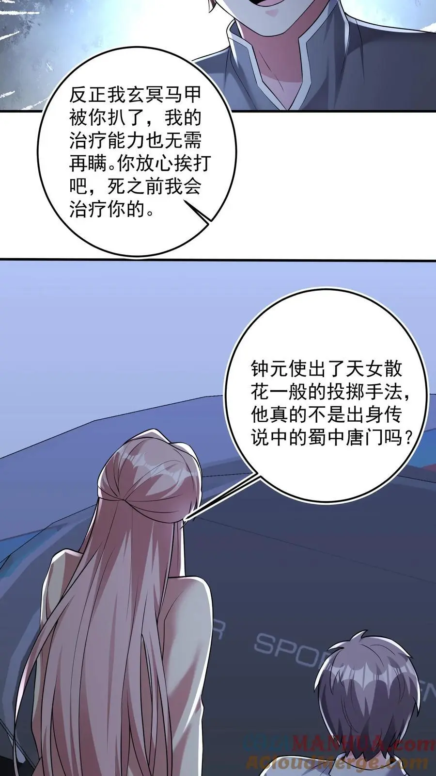 第165话 个个都有预判吗 第13页