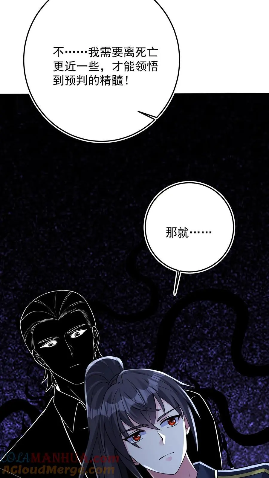 第165话 个个都有预判吗 第17页