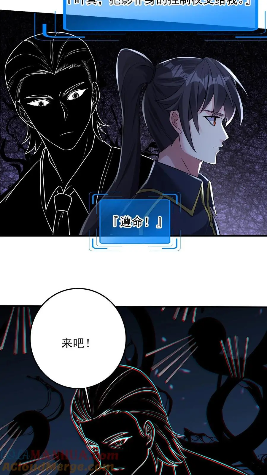 第165话 个个都有预判吗 第19页