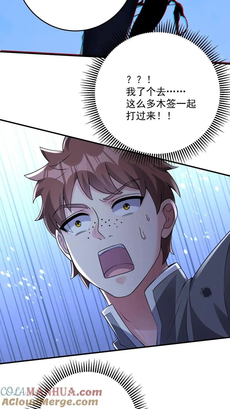 第165话 个个都有预判吗 第21页