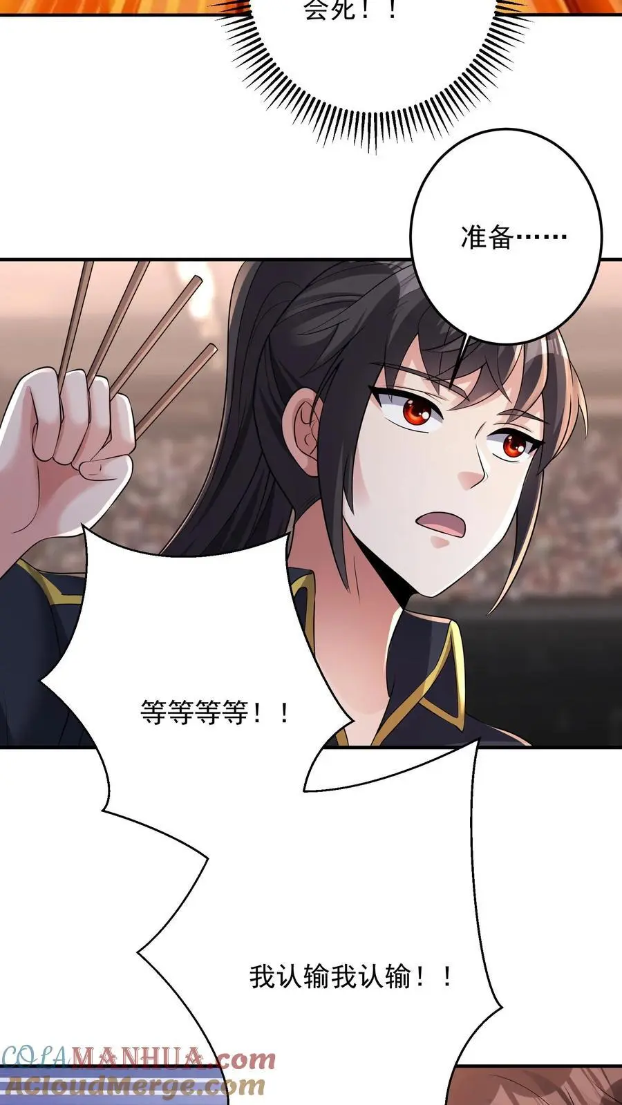 第165话 个个都有预判吗 第23页