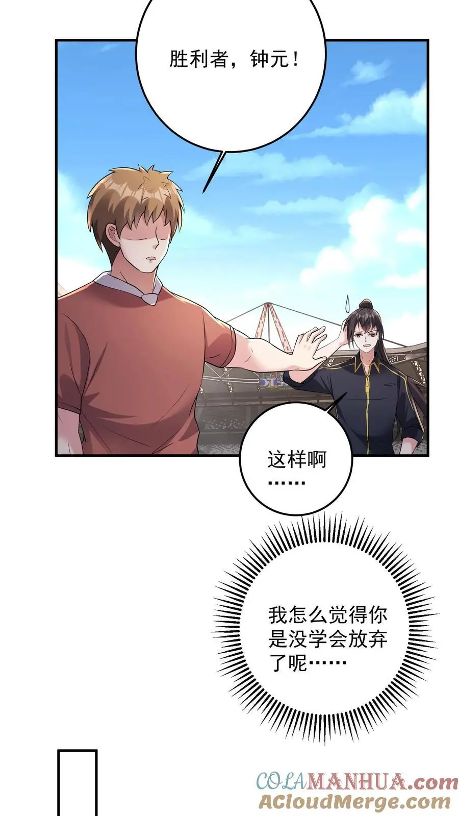 第165话 个个都有预判吗 第25页