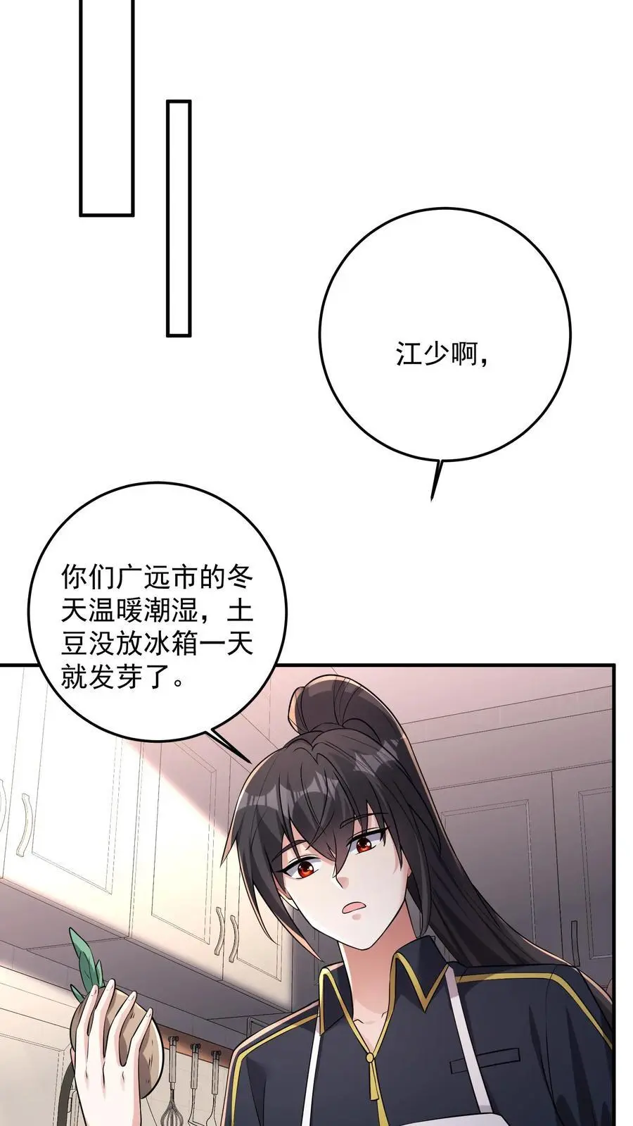 第165话 个个都有预判吗 第26页