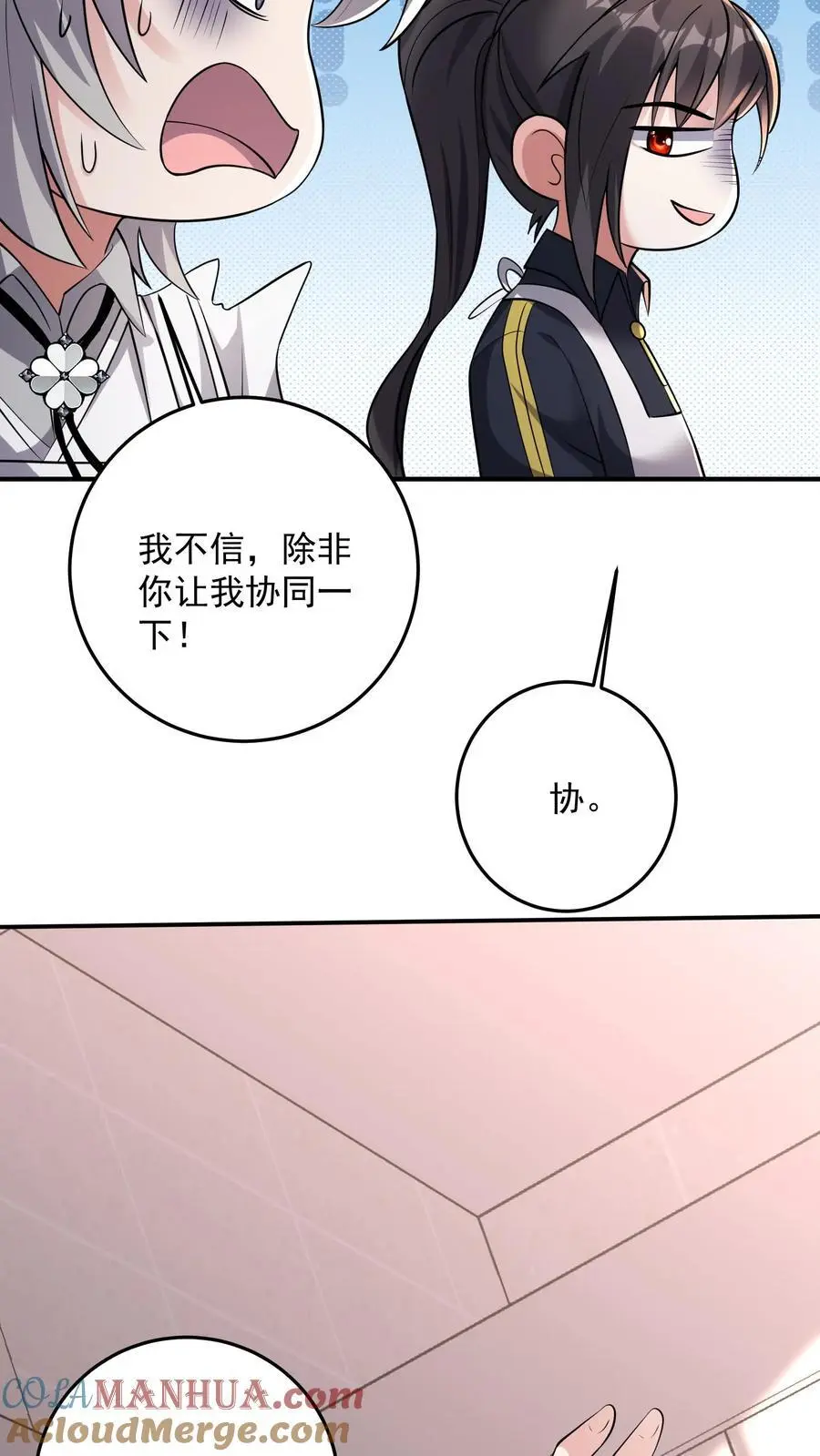 第165话 个个都有预判吗 第29页