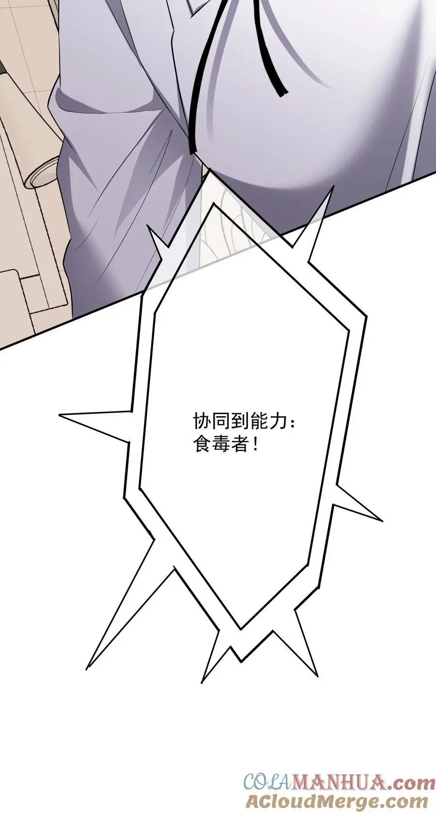 第165话 个个都有预判吗 第31页