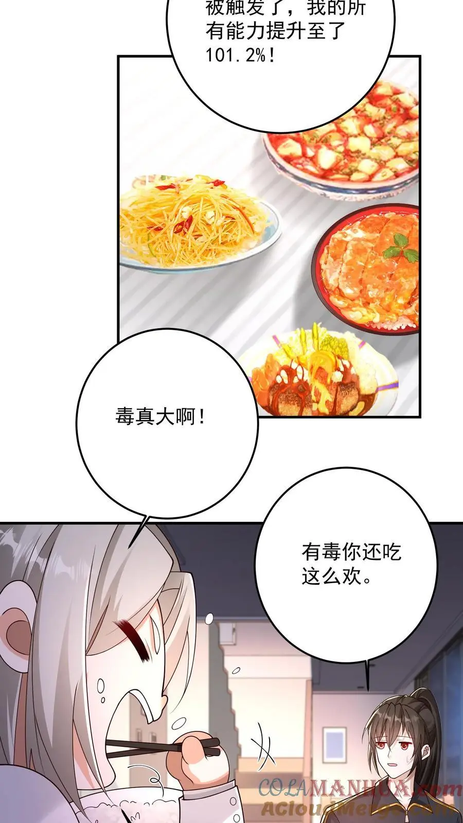 第166话 预知未来 第3页