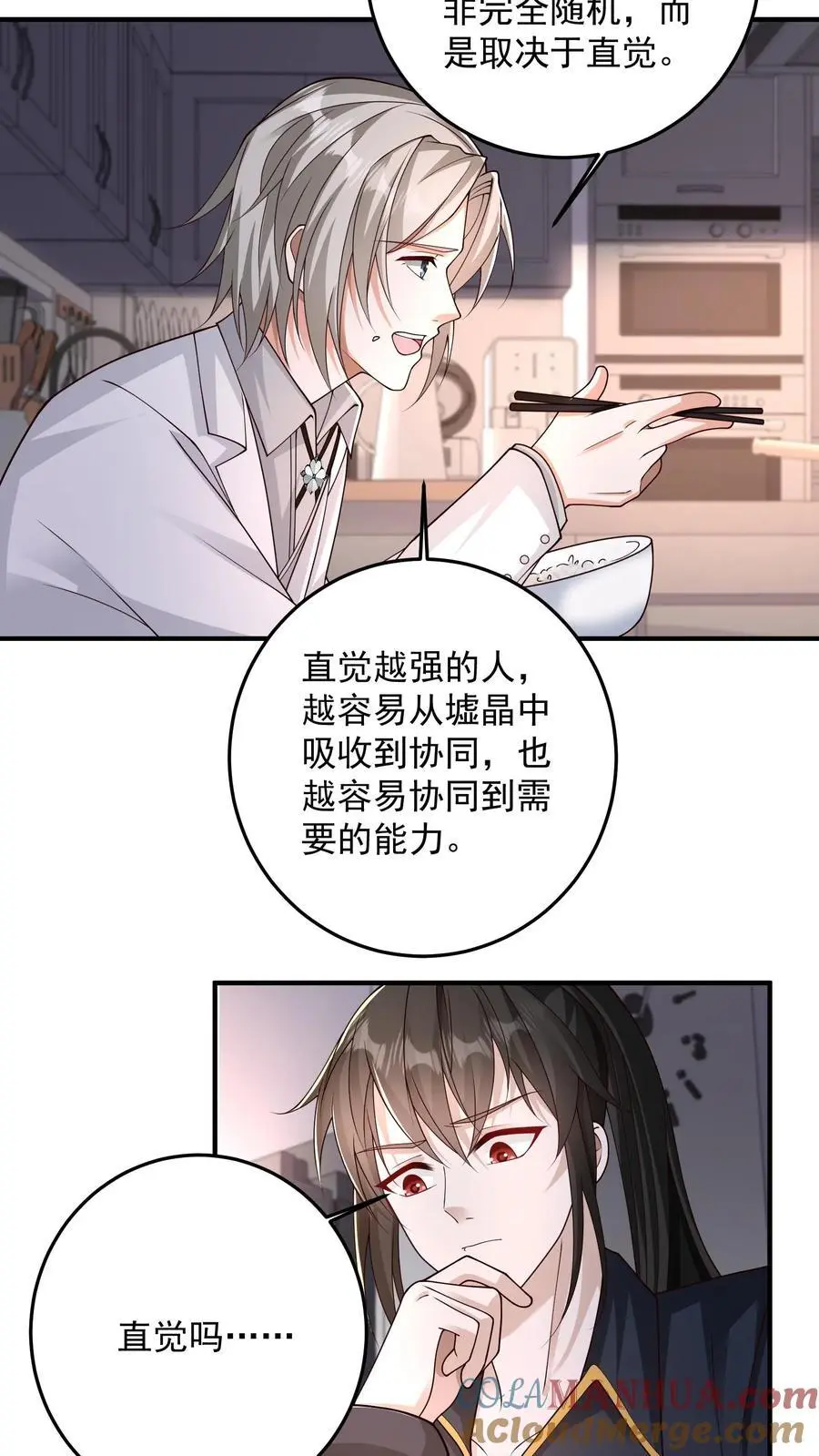 第166话 预知未来 第5页