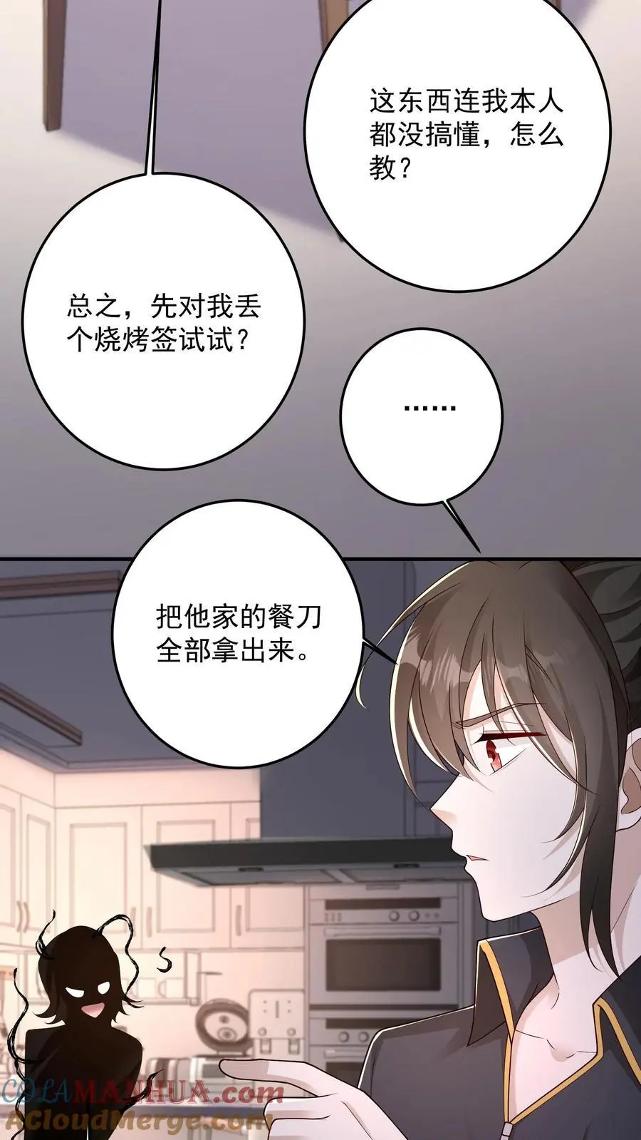 第166话 预知未来 第7页