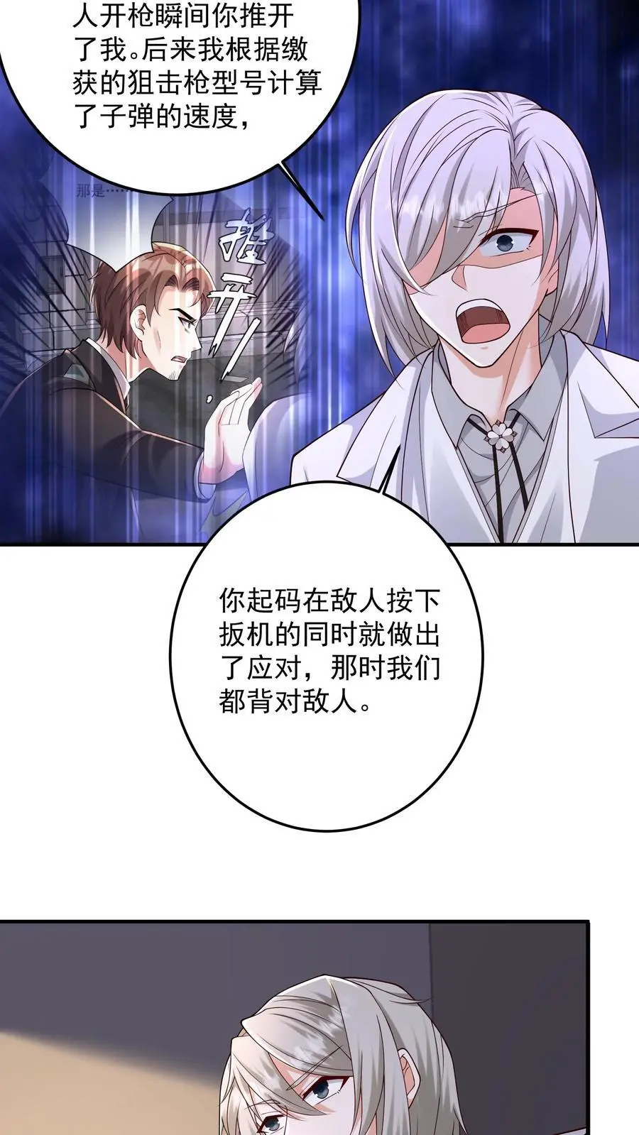 第166话 预知未来 第14页