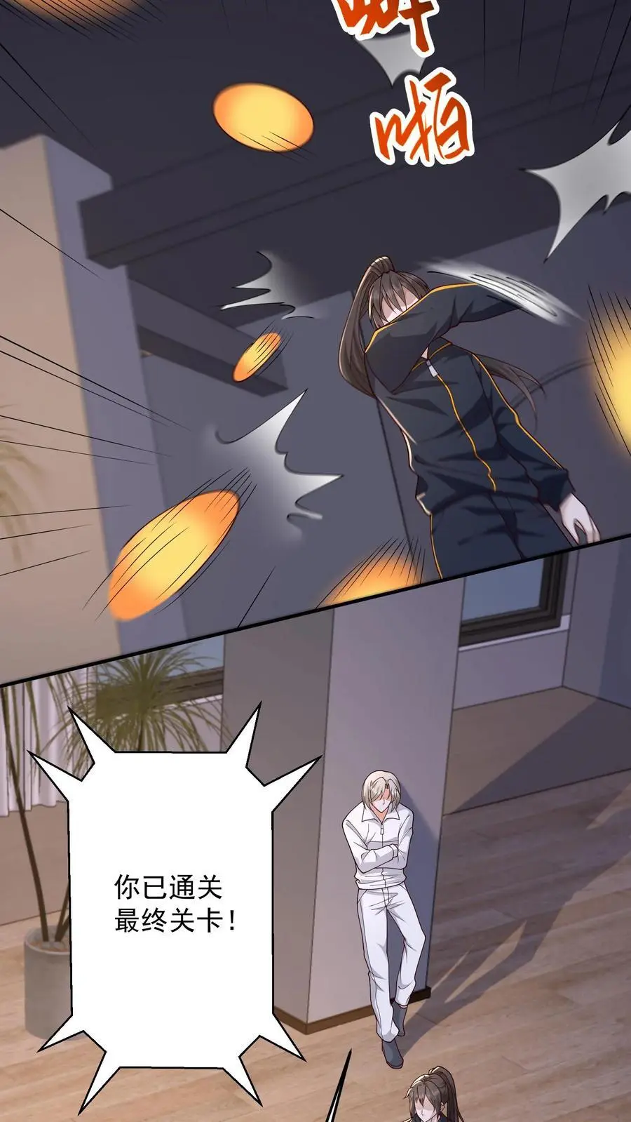 第166话 预知未来 第18页