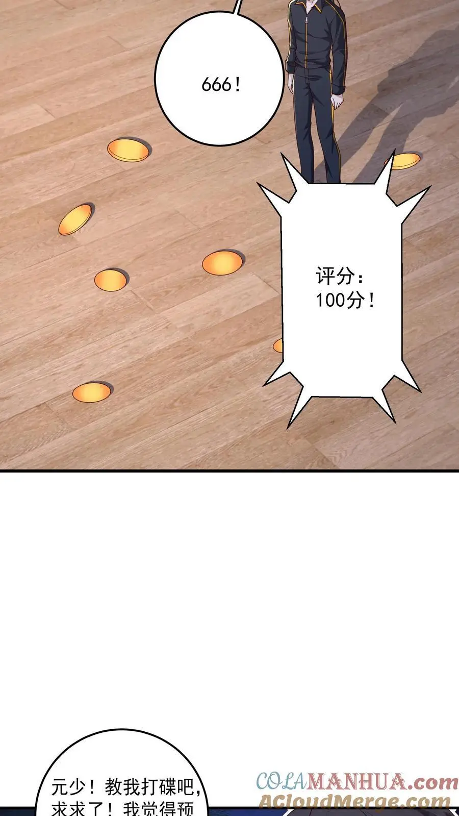 第166话 预知未来 第19页