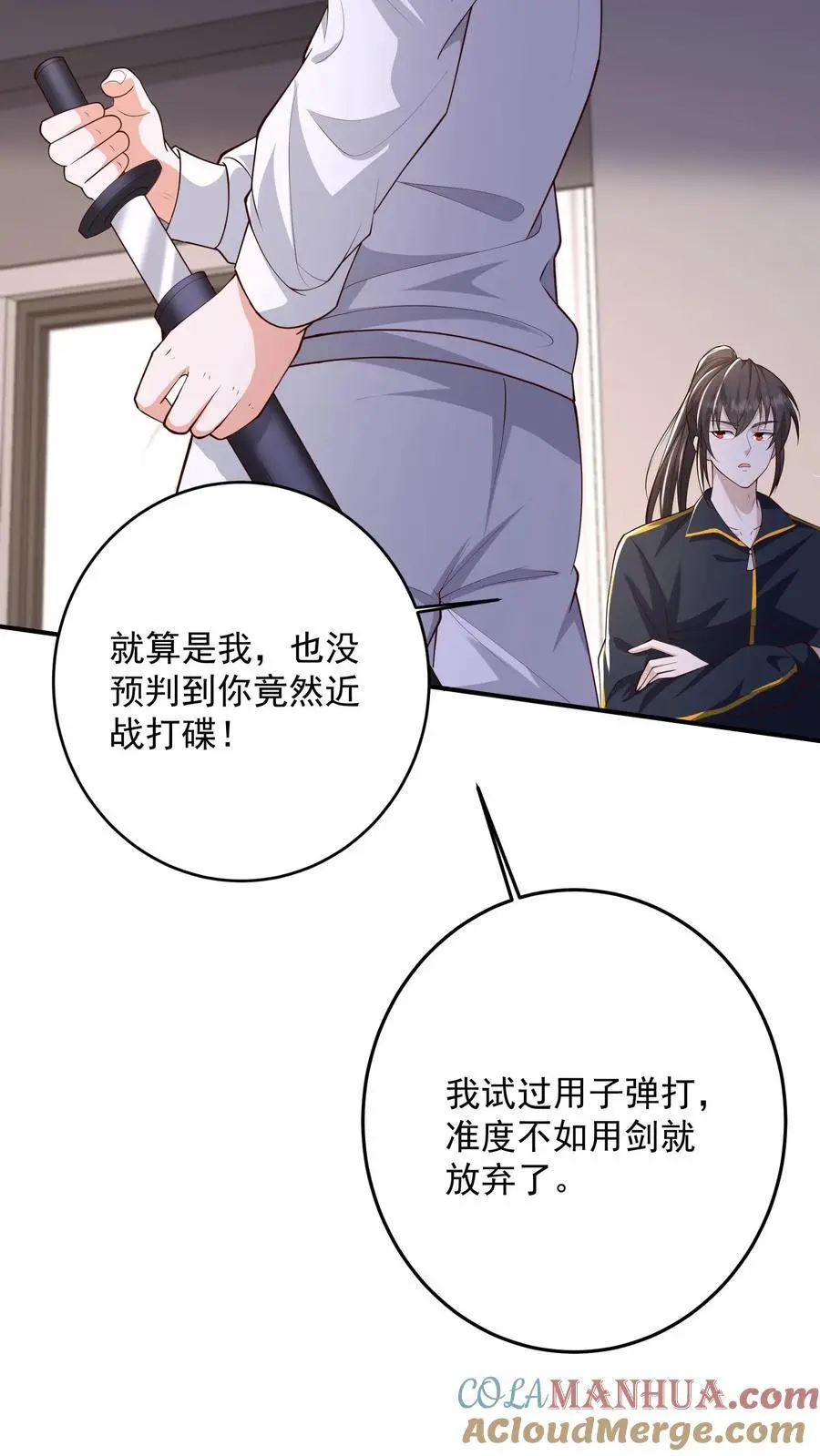 第166话 预知未来 第23页