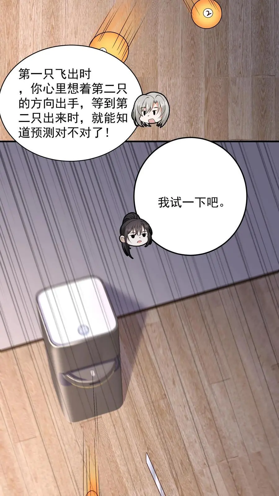 第166话 预知未来 第26页