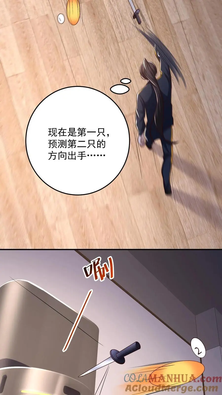 第166话 预知未来 第27页