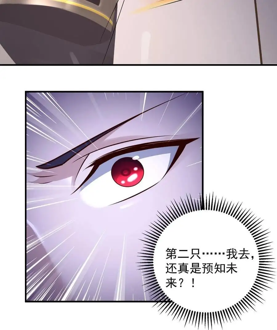 第166话 预知未来 第28页