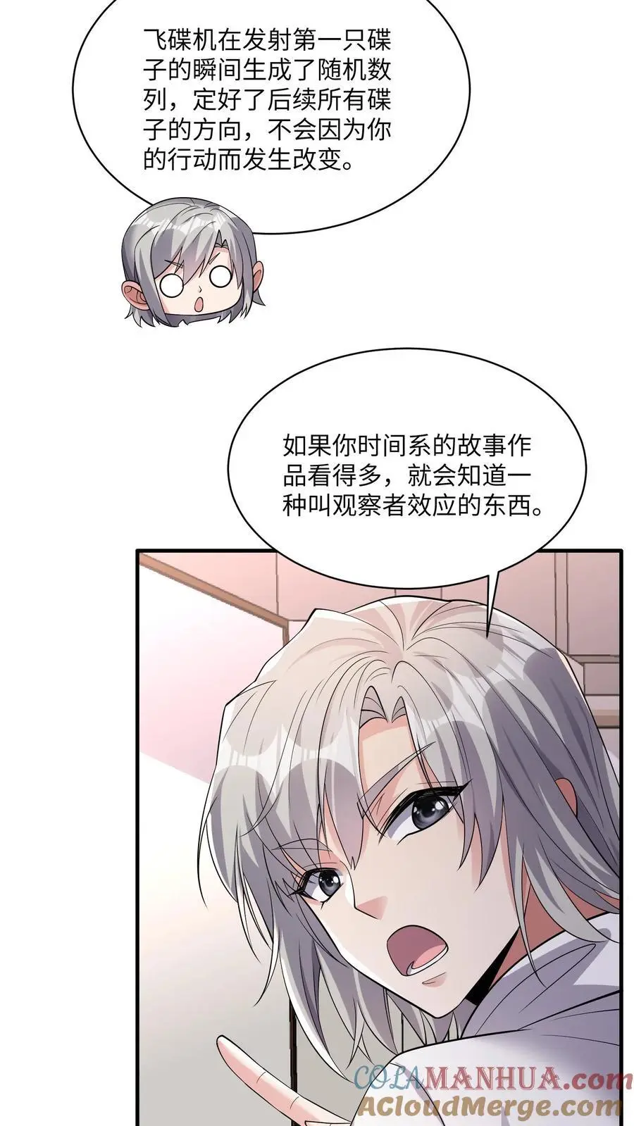 第167话 唯一的“钟元” 第3页
