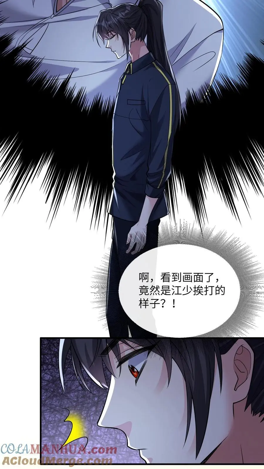 第167话 唯一的“钟元” 第7页