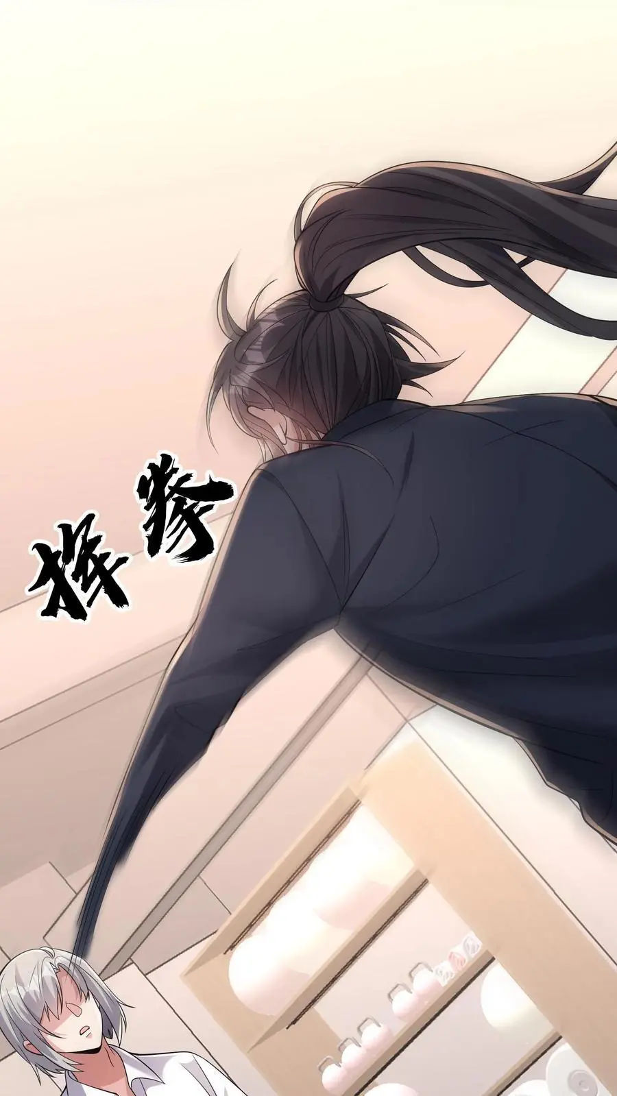 第167话 唯一的“钟元” 第8页