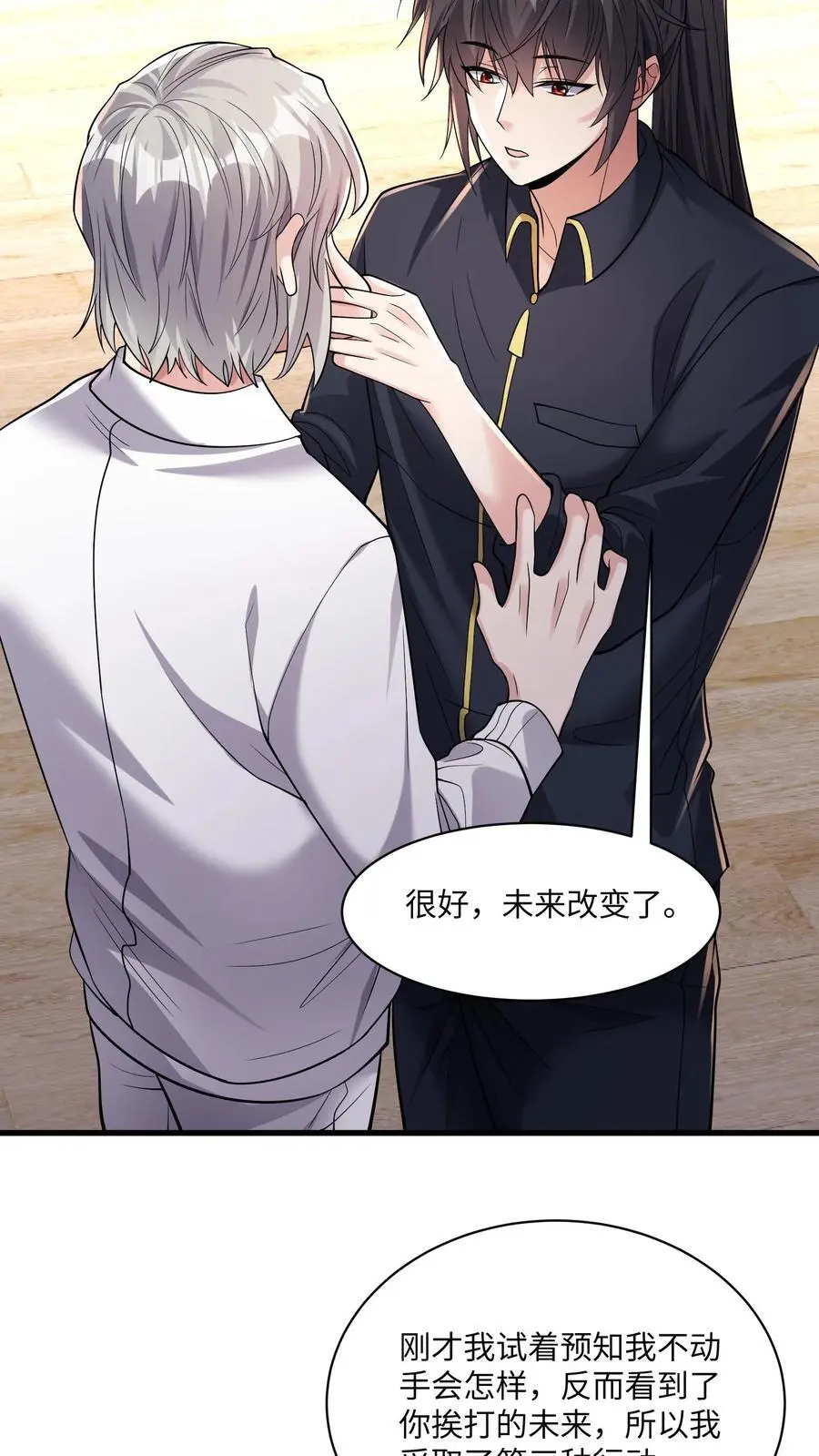 第167话 唯一的“钟元” 第10页