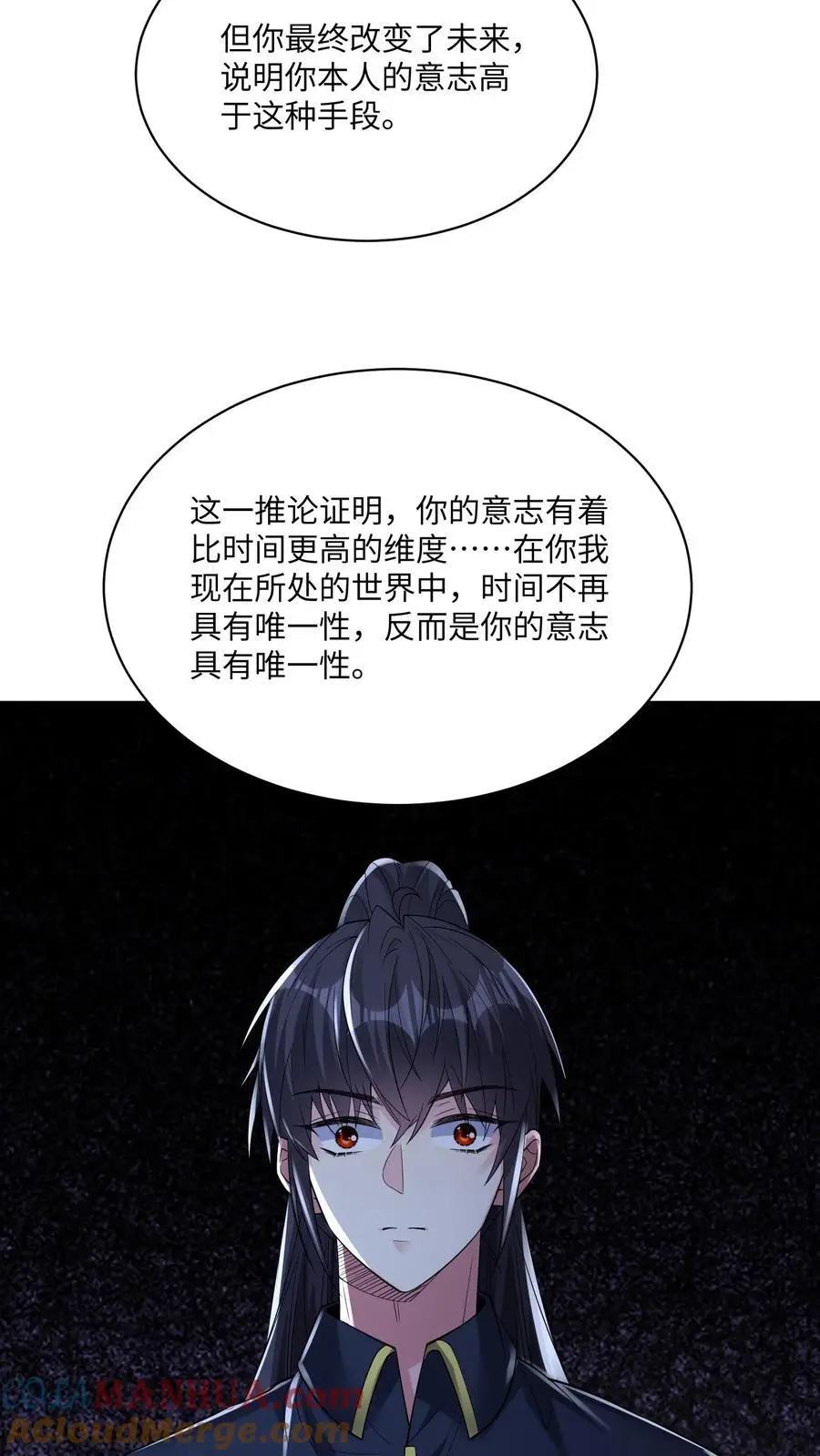 第167话 唯一的“钟元” 第13页